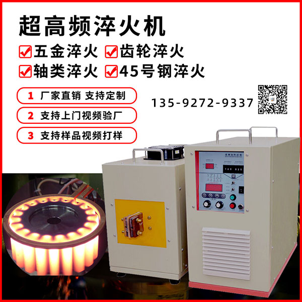高頻淬火設備-創(chuàng)新是海瑞拓立足的利器(圖1)