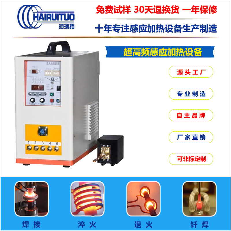 超高頻感應加熱設備故障現象與排除 無電源指示 (圖1)