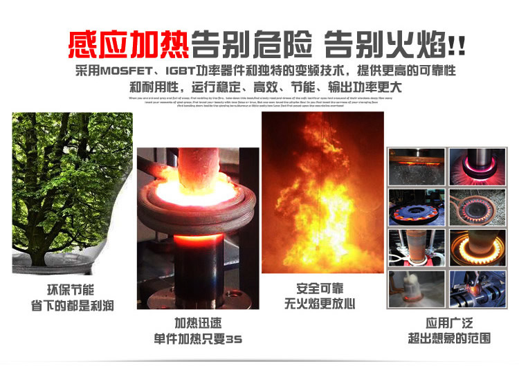 igbt高頻電源 高頻感應(yīng)加熱設(shè)備 金屬加熱淬火退火回火焊接熔煉熱鍛diy (圖2)