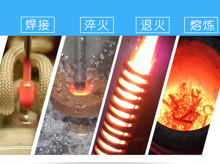 高頻加熱設(shè)備 高頻加熱機(jī) 金屬工件焊接釬焊淬火退火熔煉熱鍛等熱處理 (圖5)