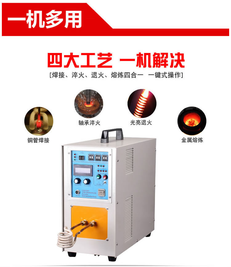 高頻感應(yīng)加熱設(shè)備HT-15A 8KW高頻焊機(jī)(圖3)
