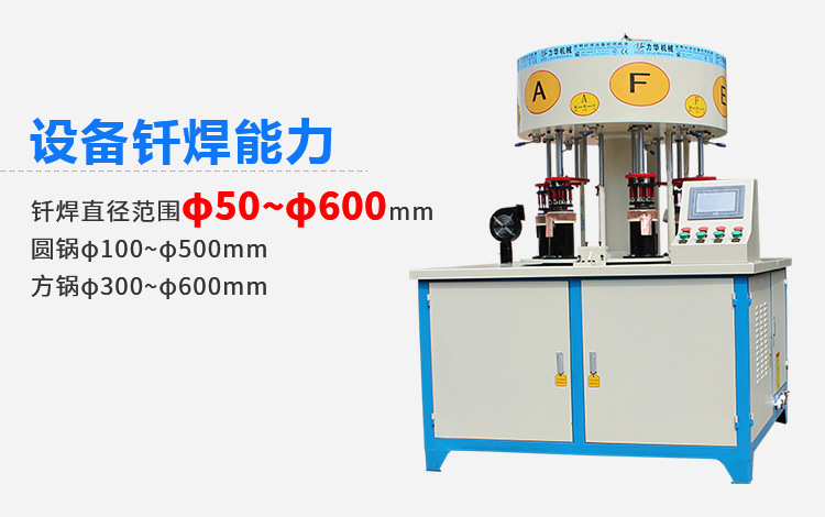 六工位高頻釬焊機(jī) 小家電餐飲煲鍋水壺高頻焊機(jī)(圖4)