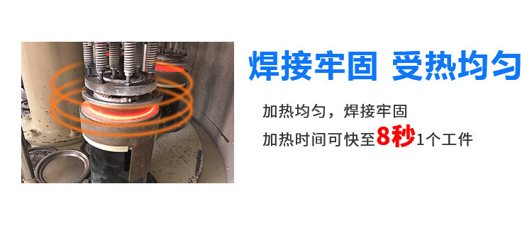 六工位高頻釬焊機(jī) 小家電餐飲煲鍋水壺高頻焊機(jī)(圖7)