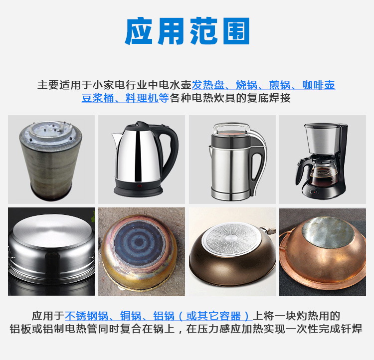 六工位高頻釬焊機(jī) 小家電餐飲煲鍋水壺高頻焊機(jī)(圖8)