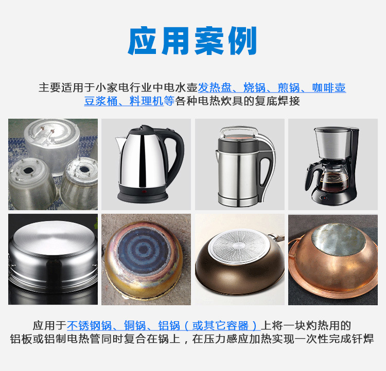 發(fā)熱盤四工位高頻釬焊機(jī)-電熱盤高頻焊機(jī)(圖8)