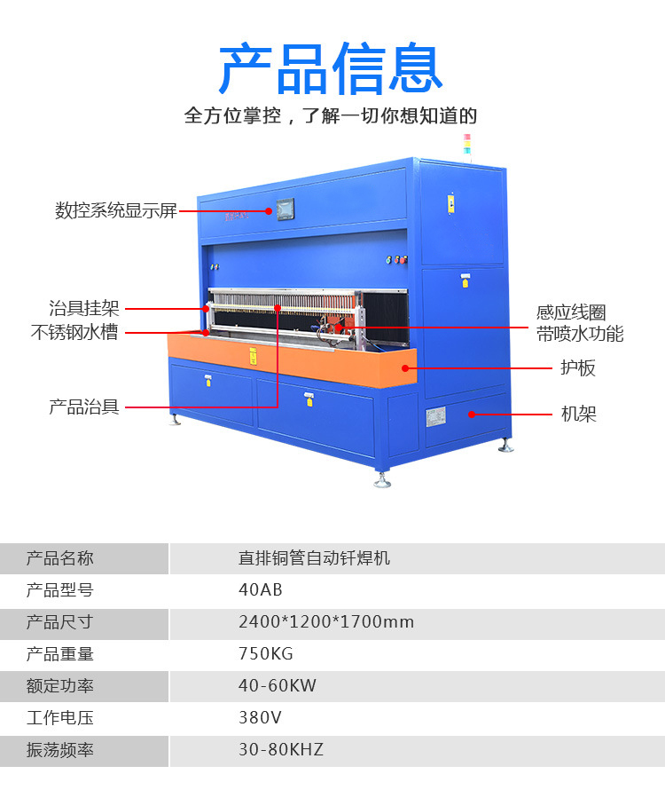 銅管焊接高頻釬焊機(jī)-異型管高頻焊接設(shè)備(圖7)